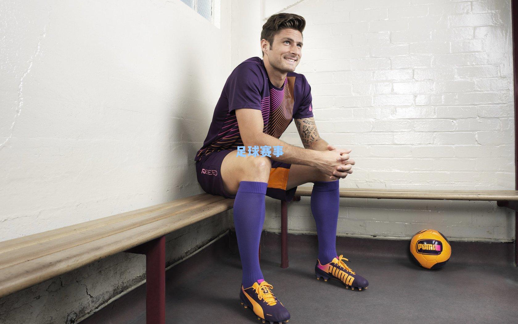 姆希塔良未来悬而未决，坦言赛季末定去留；罗马名宿齐沃与小因扎吉执教风格迥异，对比无益