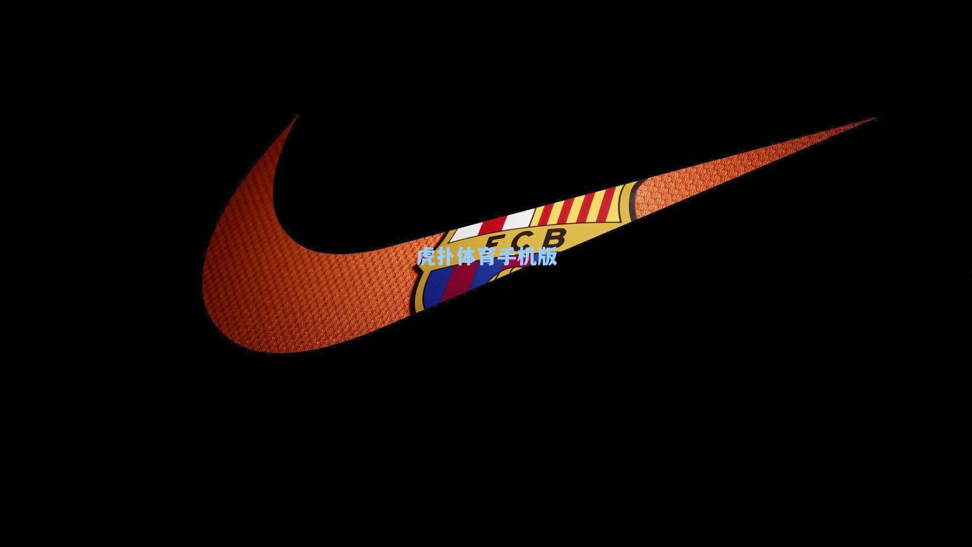 津媒聚焦国足选帅新思路，本土少壮派教练的战术活力与时代机遇